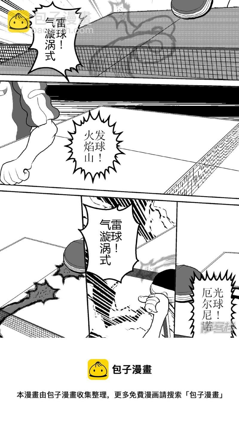 第十七话   朱庇特战士的防御力-第17话