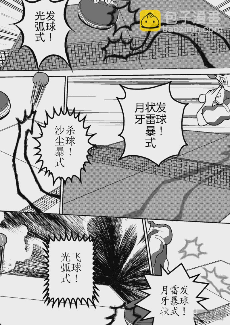 第十九话   变强了的小光-第19话