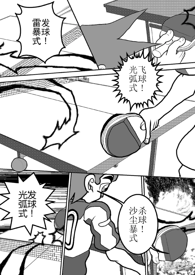 第十九话   变强了的小光-第19话