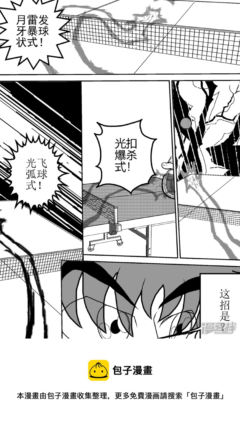 第十九话   变强了的小光-第19话