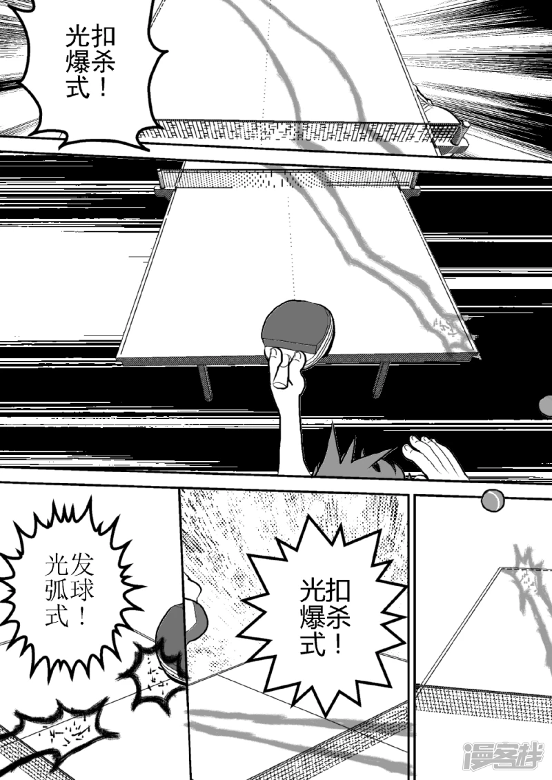 第十九话   变强了的小光-第19话