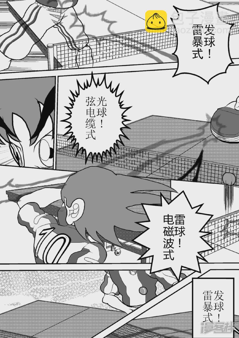 第十九话   变强了的小光-第19话