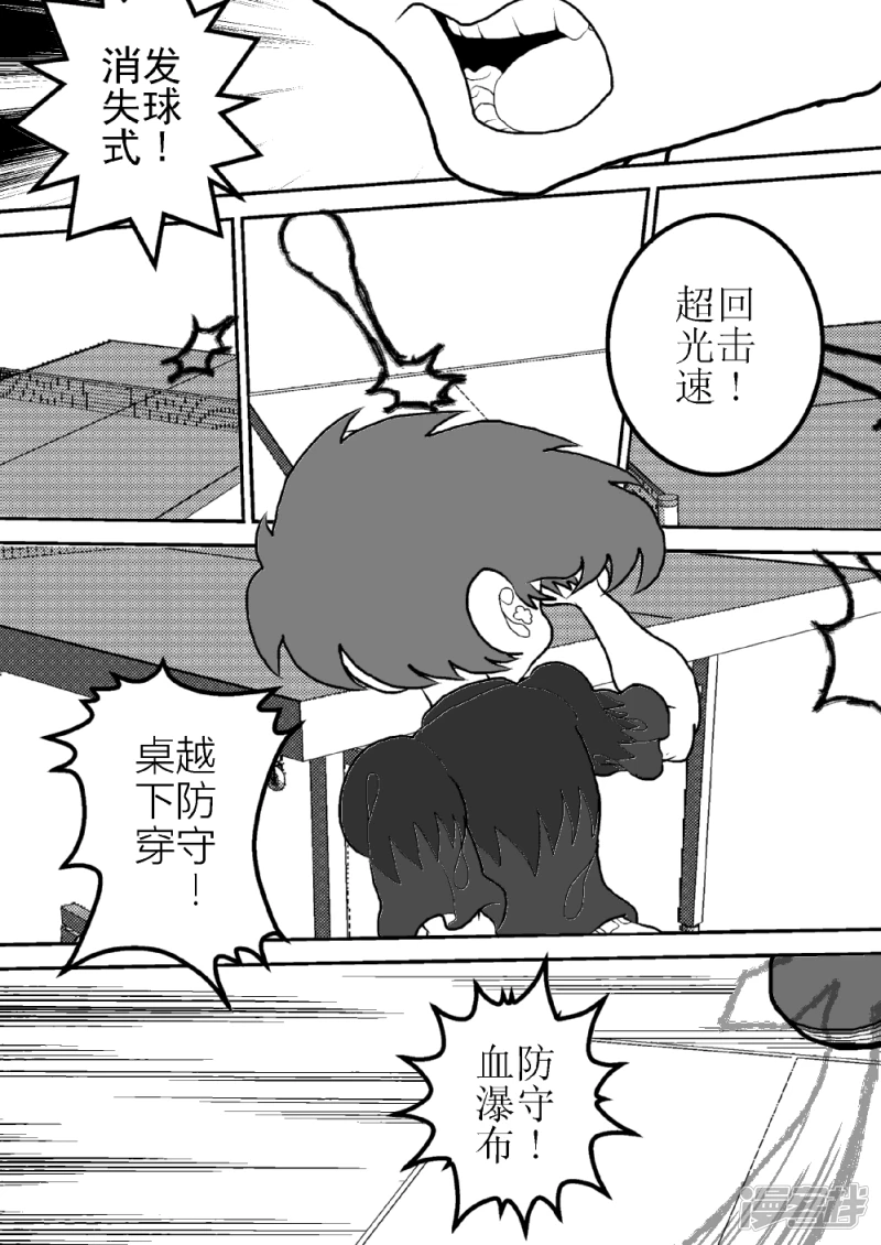 第三话   光与影的战斗-第3话