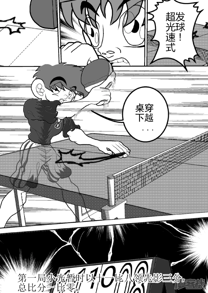 第三话   光与影的战斗-第3话