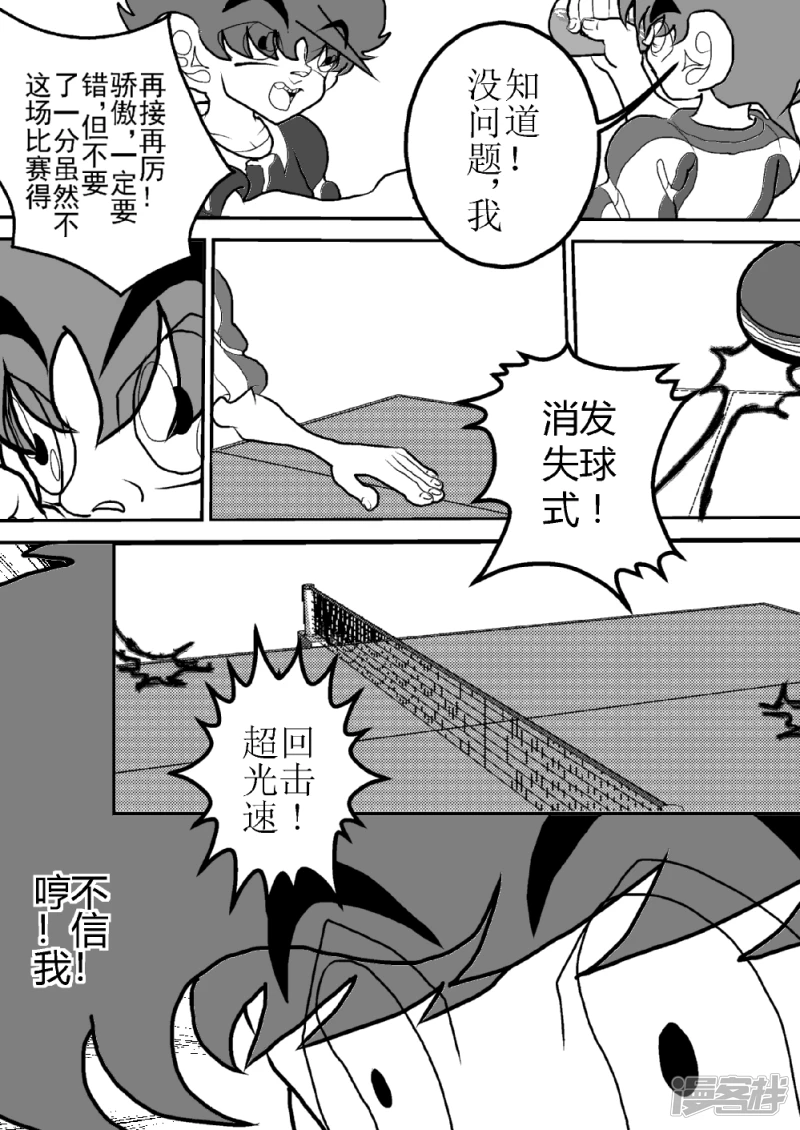 第三话   光与影的战斗-第3话