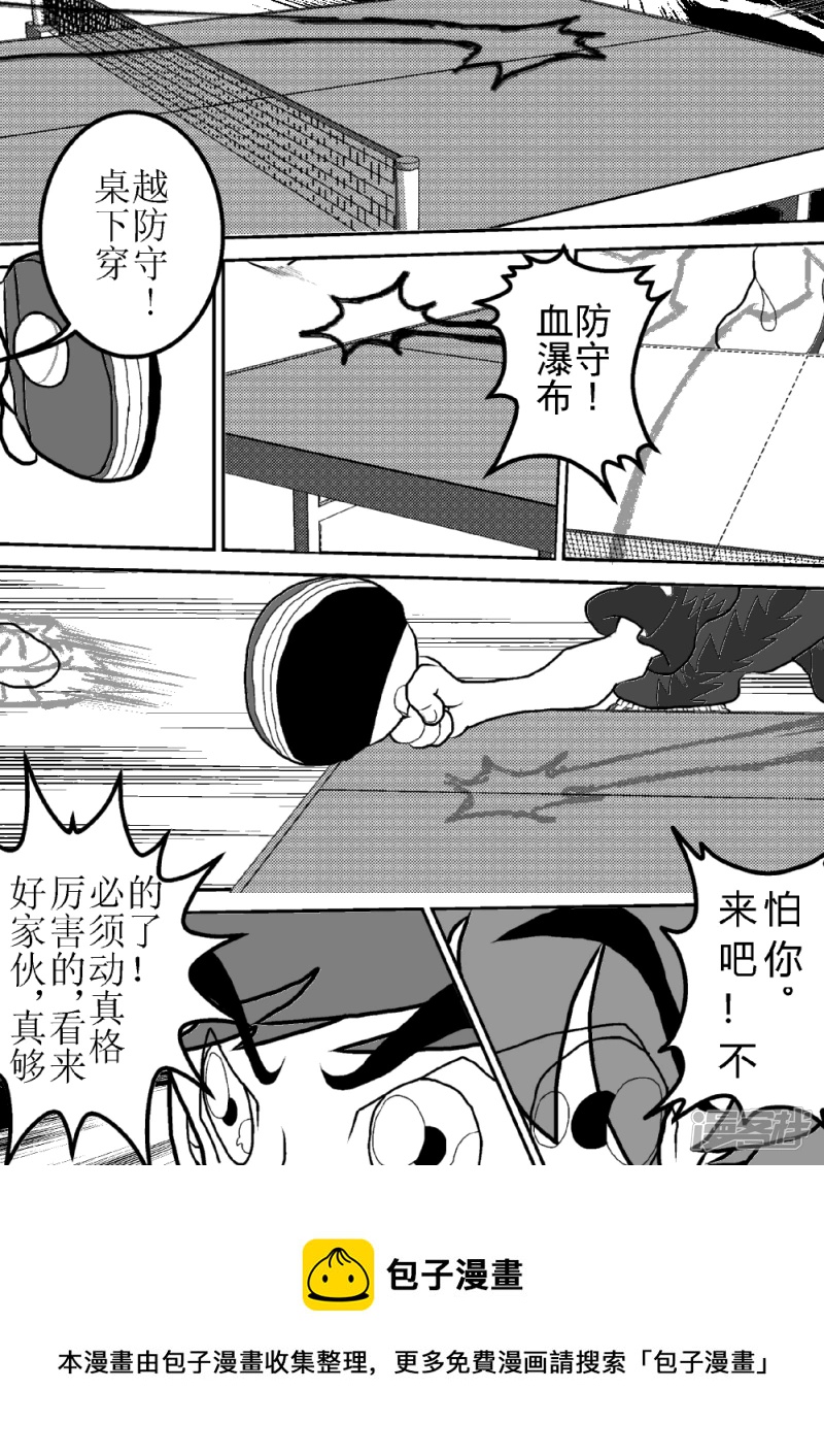 第三话   光与影的战斗-第3话