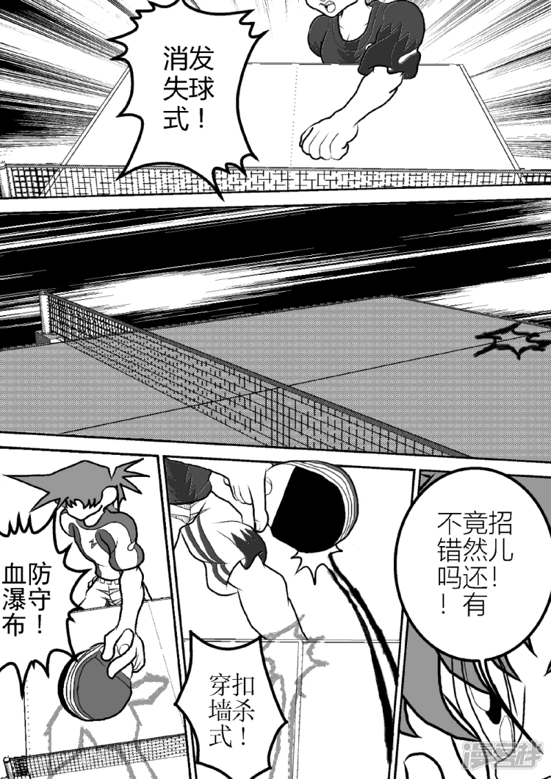 第三话   光与影的战斗-第3话