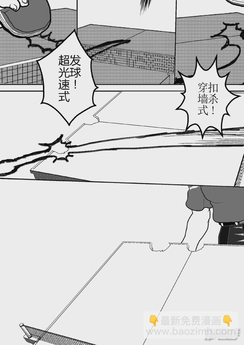 第三话   光与影的战斗-第3话