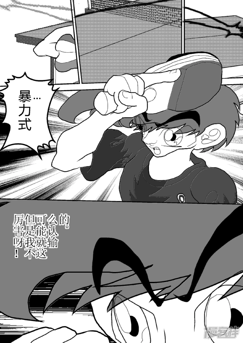 第三话   光与影的战斗-第3话