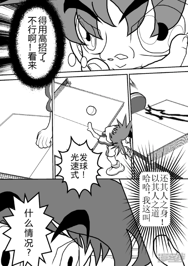 第三话   光与影的战斗-第3话