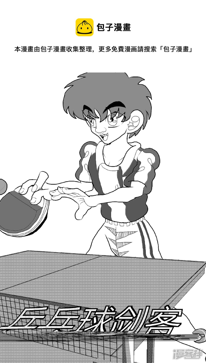 第二十一话   玻璃心杀手-第21话