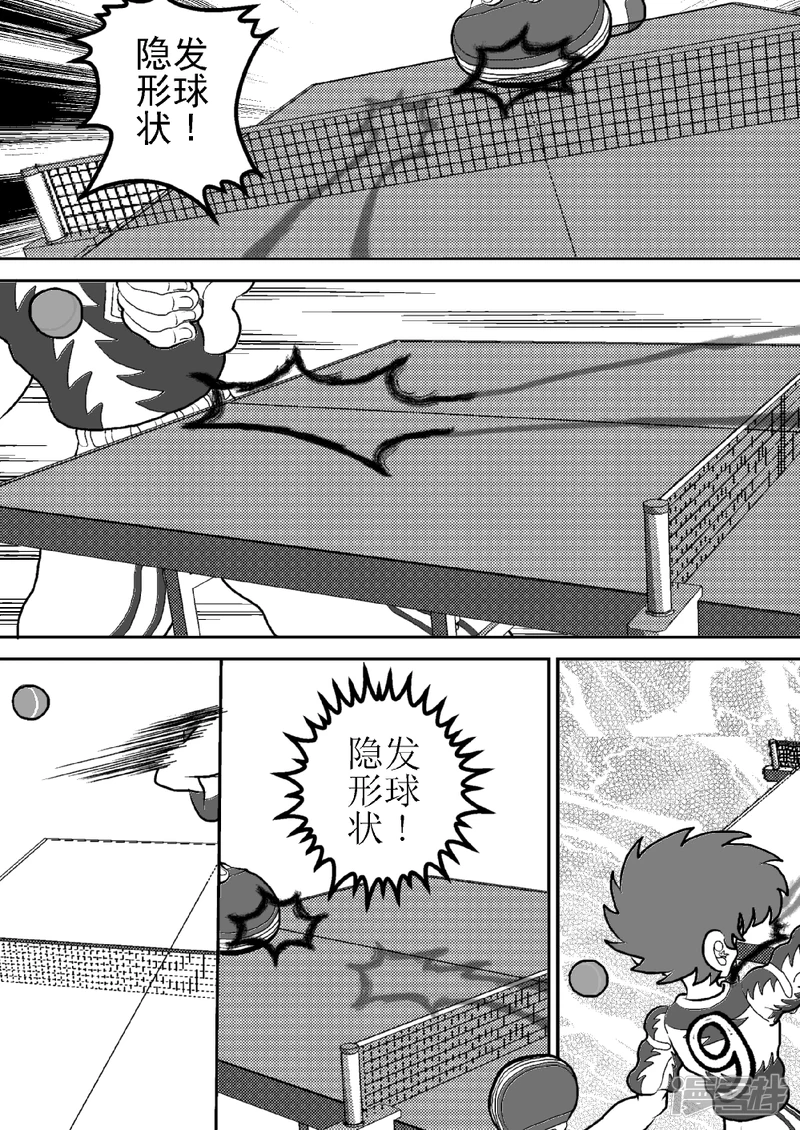 第二十一话   玻璃心杀手-第21话