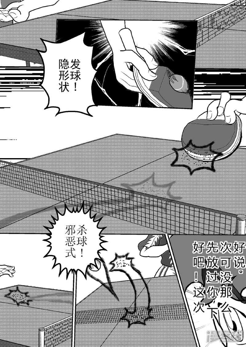 第二十一话   玻璃心杀手-第21话