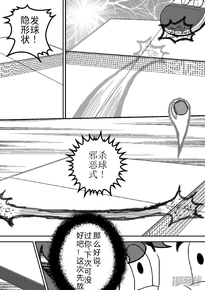 第二十一话   玻璃心杀手-第21话