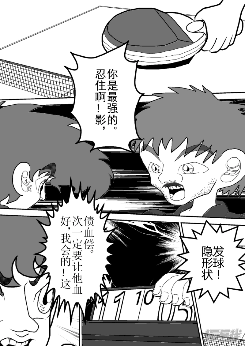 第二十一话   玻璃心杀手-第21话