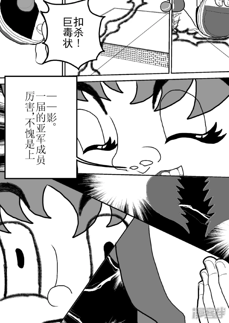 第二十一话   玻璃心杀手-第21话