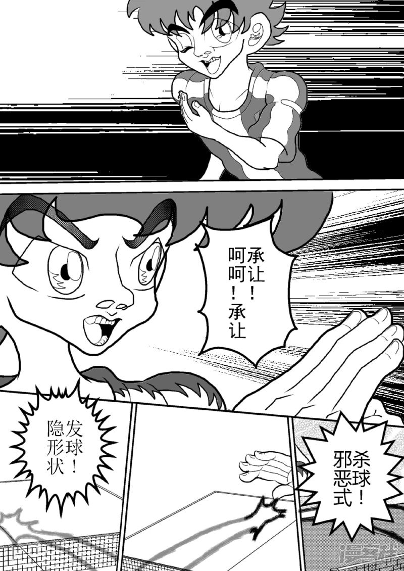 第二十一话   玻璃心杀手-第21话