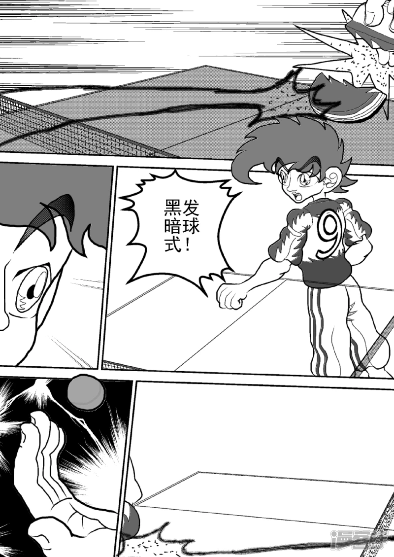 第二十一话   玻璃心杀手-第21话