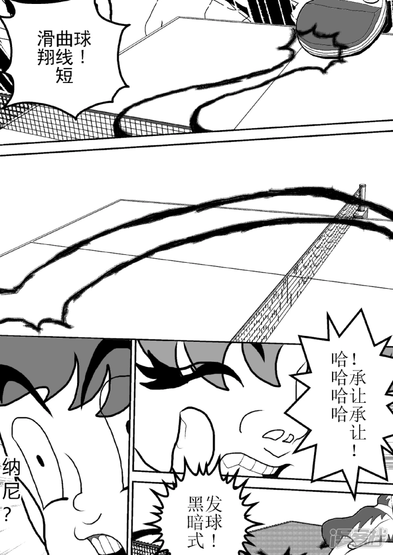 第二十一话   玻璃心杀手-第21话