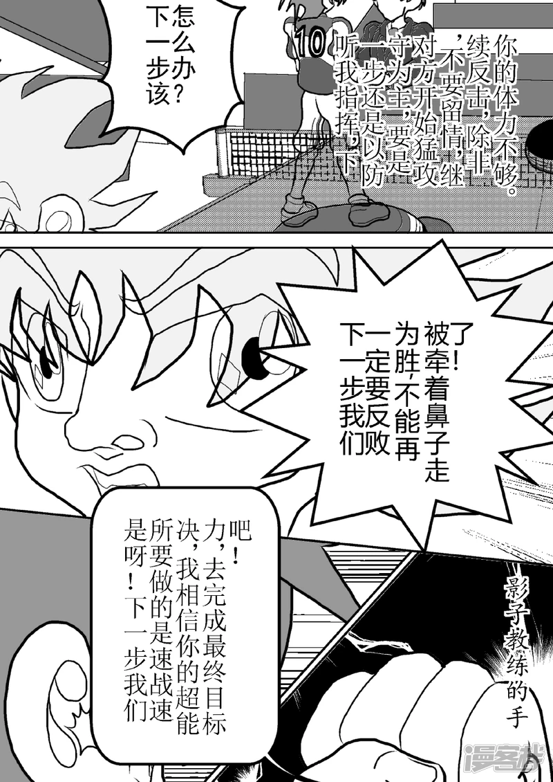 第二十三话   光辉之弧-第23话