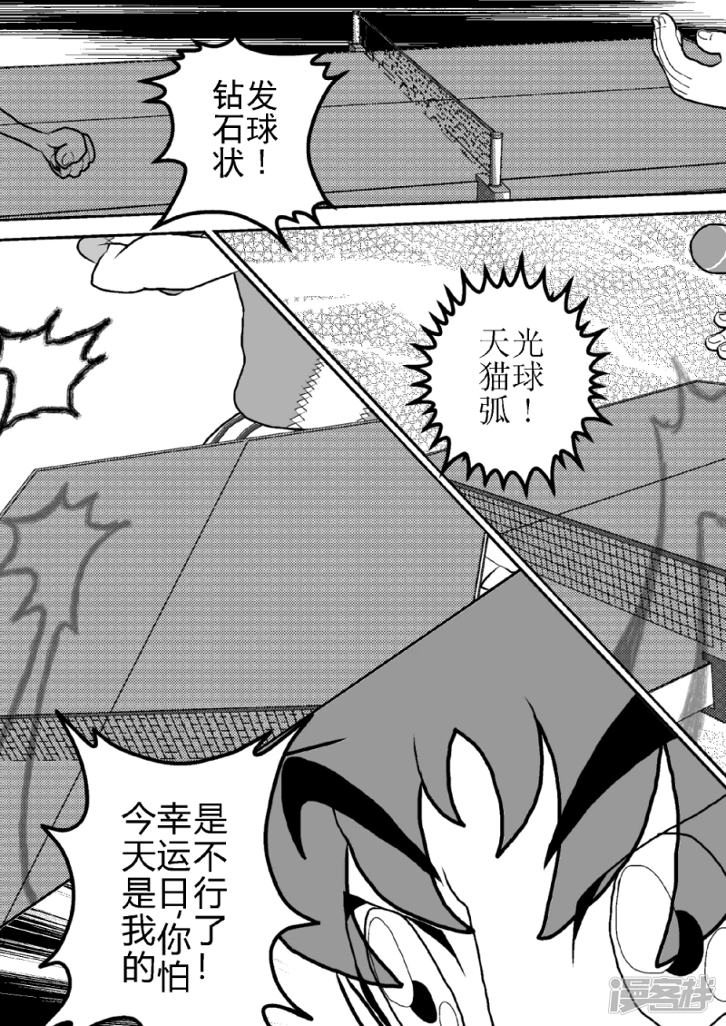 第二十三话   光辉之弧-第23话