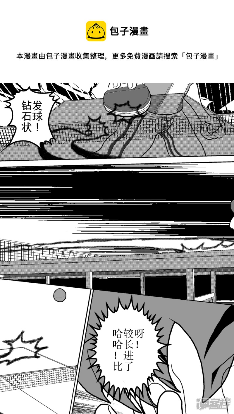 第二十三话   光辉之弧-第23话