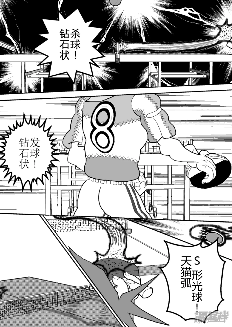 第二十三话   光辉之弧-第23话