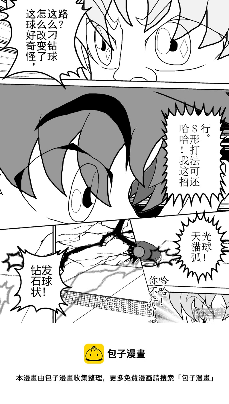 第二十三话   光辉之弧-第23话