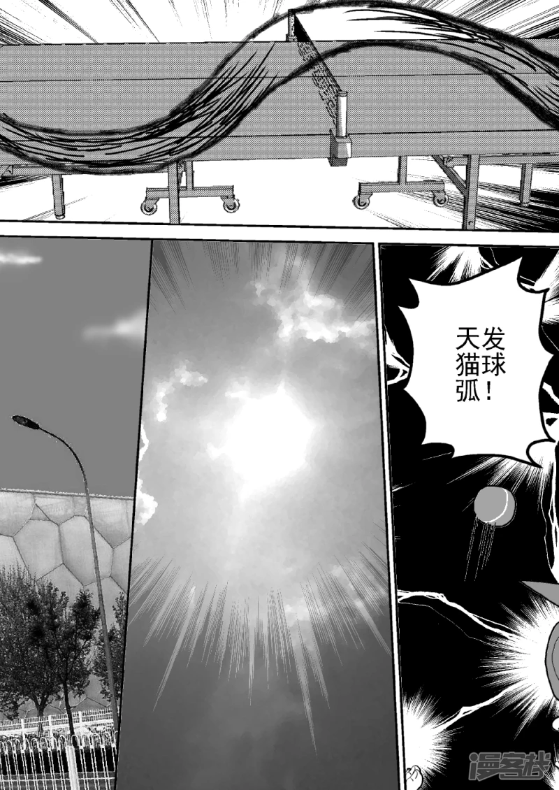 第二十三话   光辉之弧-第23话