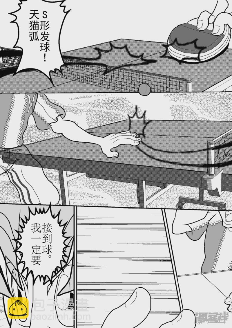 第二十三话   光辉之弧-第23话