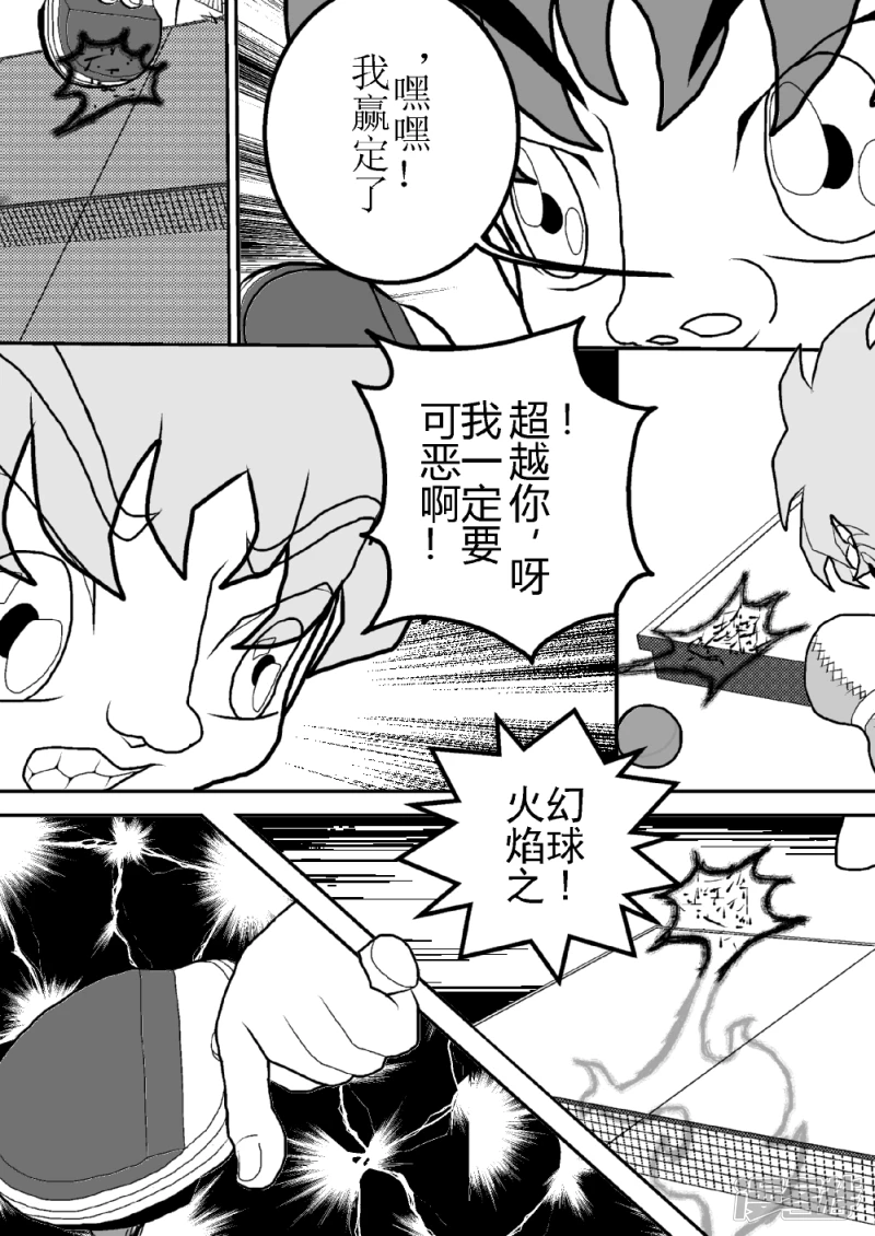 第二十三话   光辉之弧-第23话