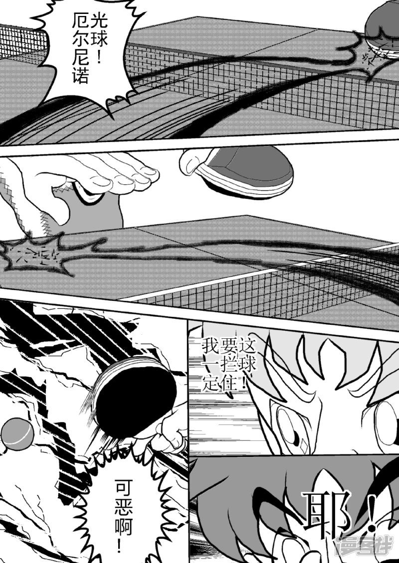 第二十三话   光辉之弧-第23话