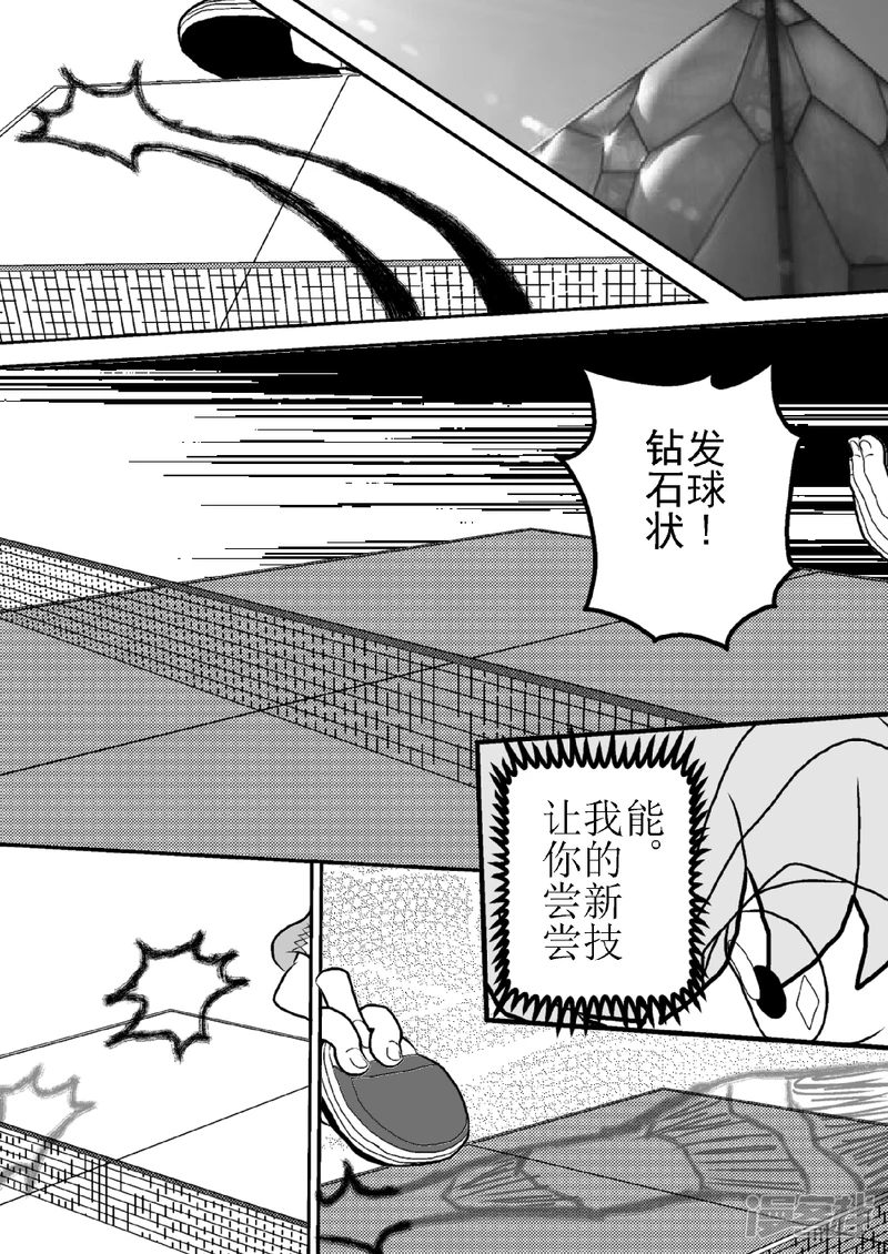 第二十三话   光辉之弧-第23话