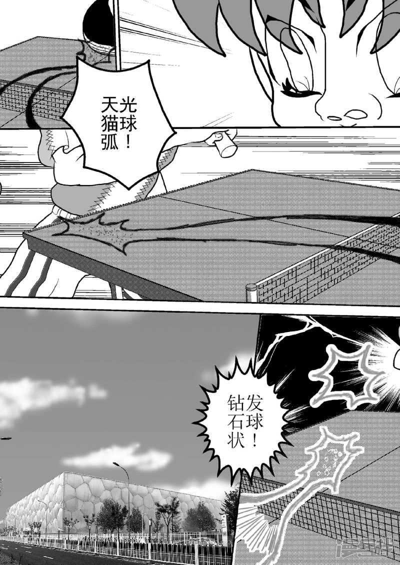 第二十三话   光辉之弧-第23话