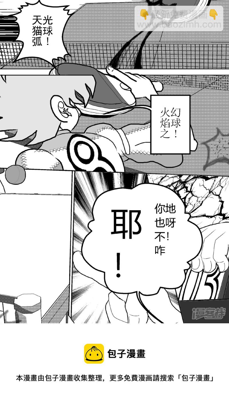 第二十三话   光辉之弧-第23话