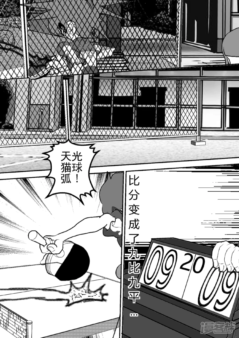 第二十五话  闪电稻妻之雾-第25话