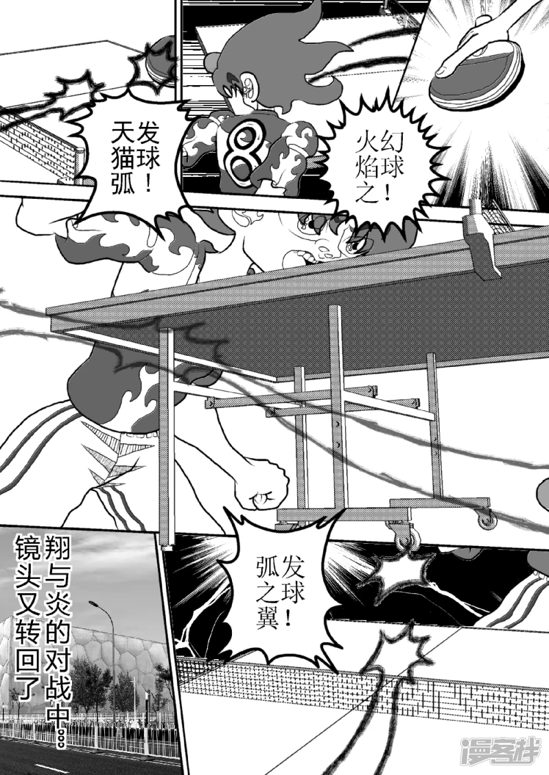 第二十五话  闪电稻妻之雾-第25话