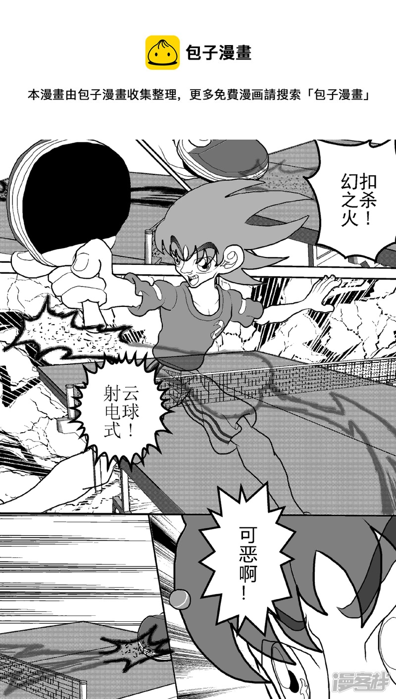 第二十五话  闪电稻妻之雾-第25话