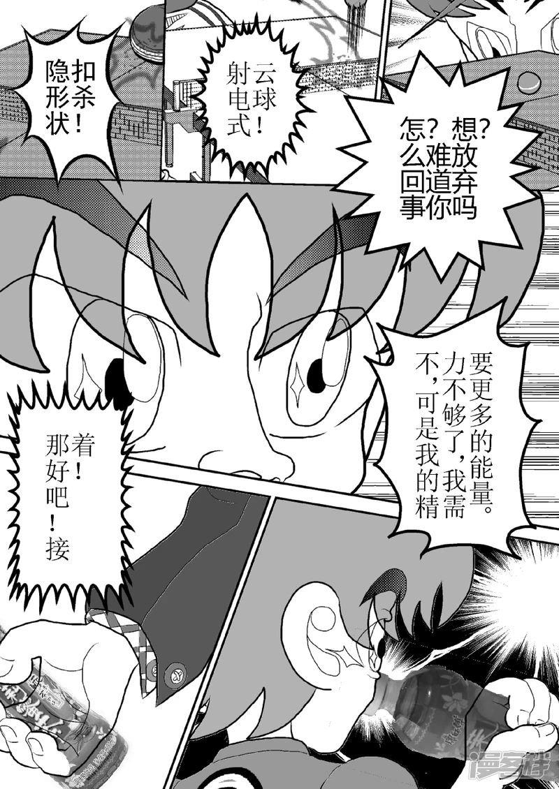 第二十五话  闪电稻妻之雾-第25话