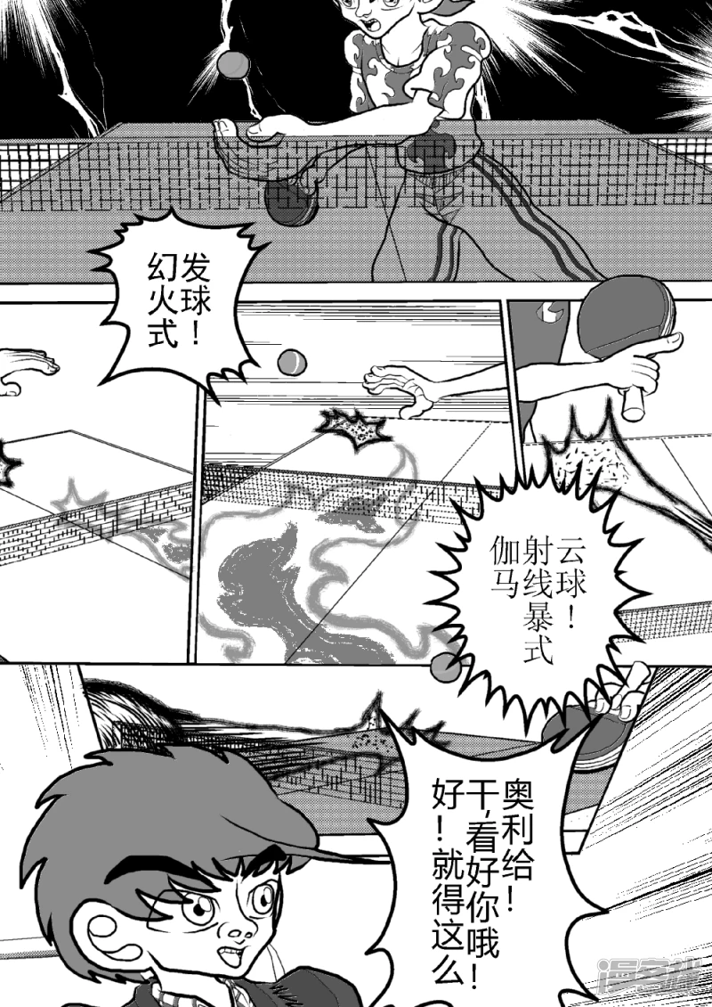 第二十五话  闪电稻妻之雾-第25话