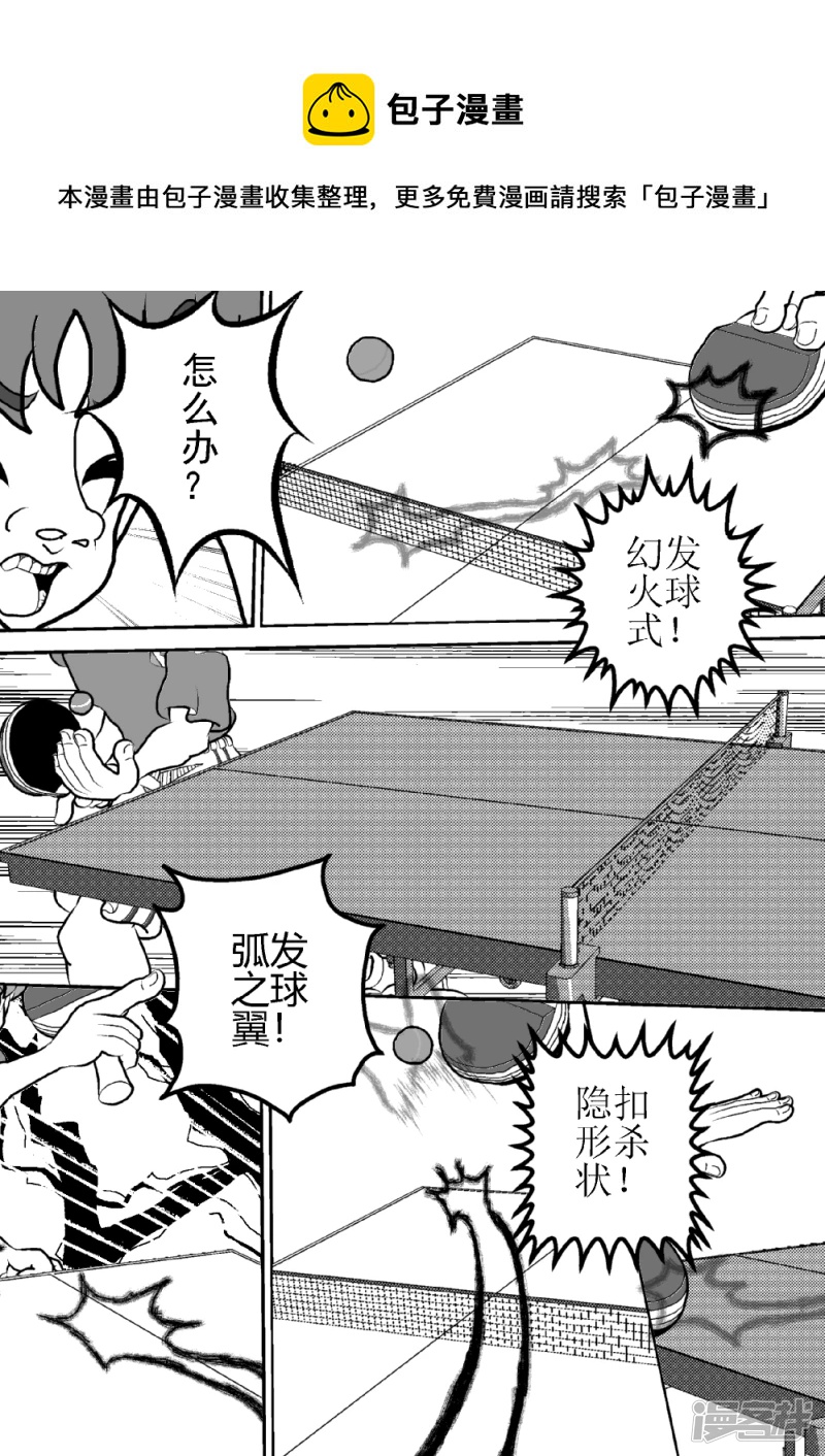 第二十五话  闪电稻妻之雾-第25话