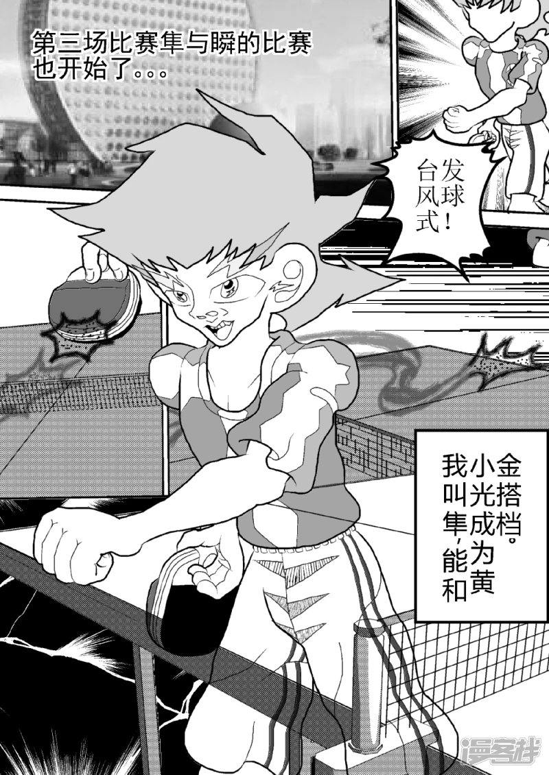 第二十五话  闪电稻妻之雾-第25话