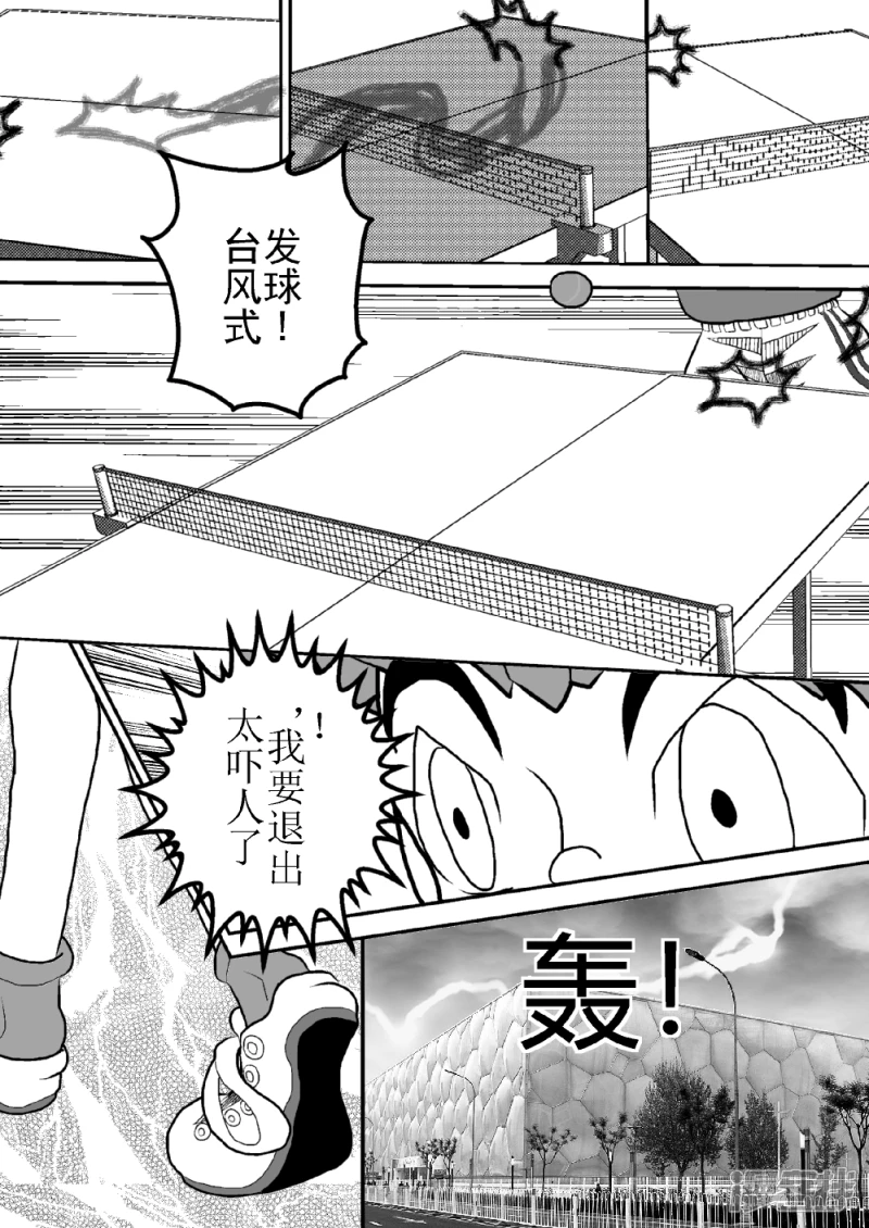 第二十五话  闪电稻妻之雾-第25话