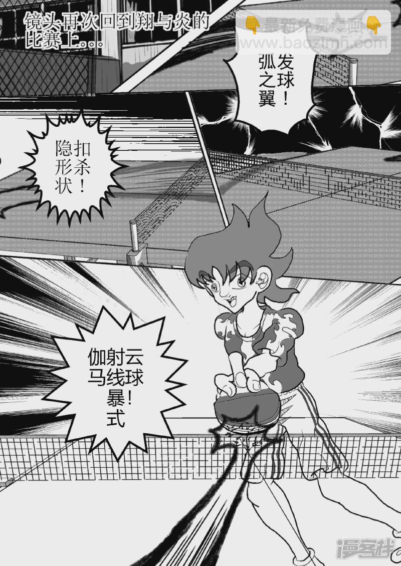 第二十五话  闪电稻妻之雾-第25话