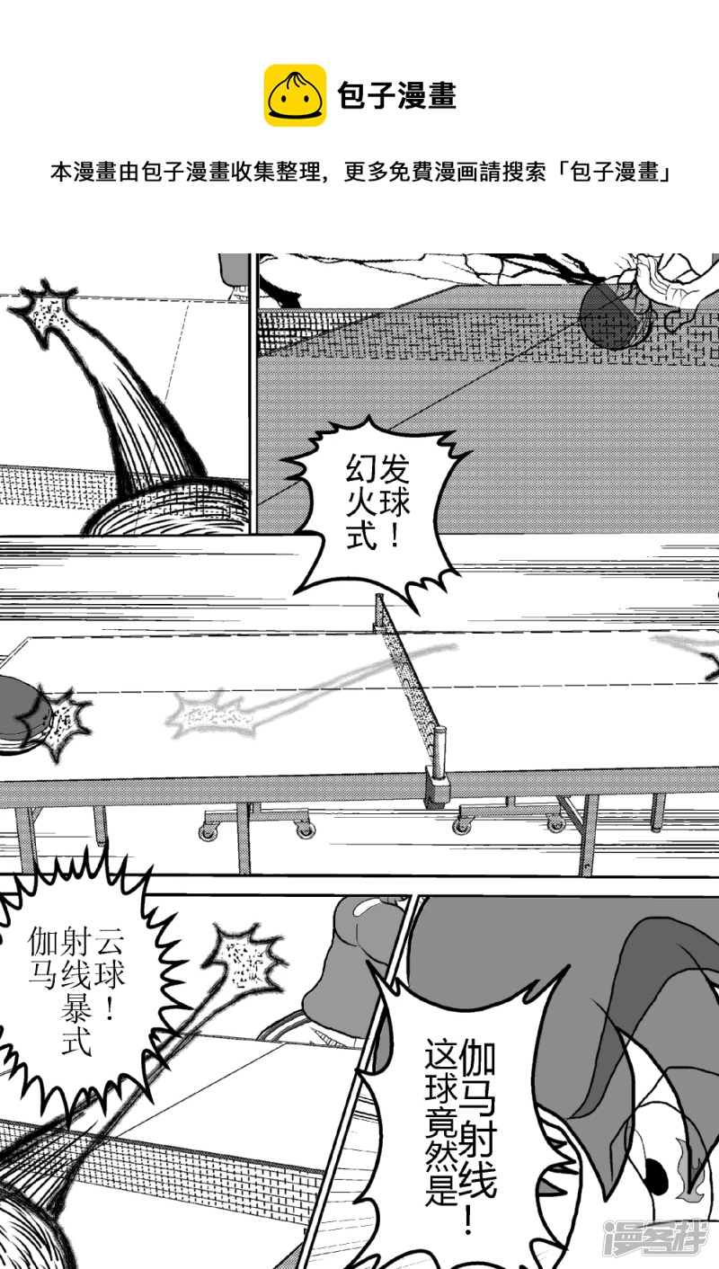 第二十五话  闪电稻妻之雾-第25话