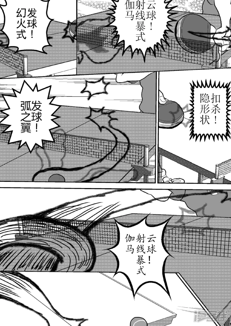 第二十五话  闪电稻妻之雾-第25话