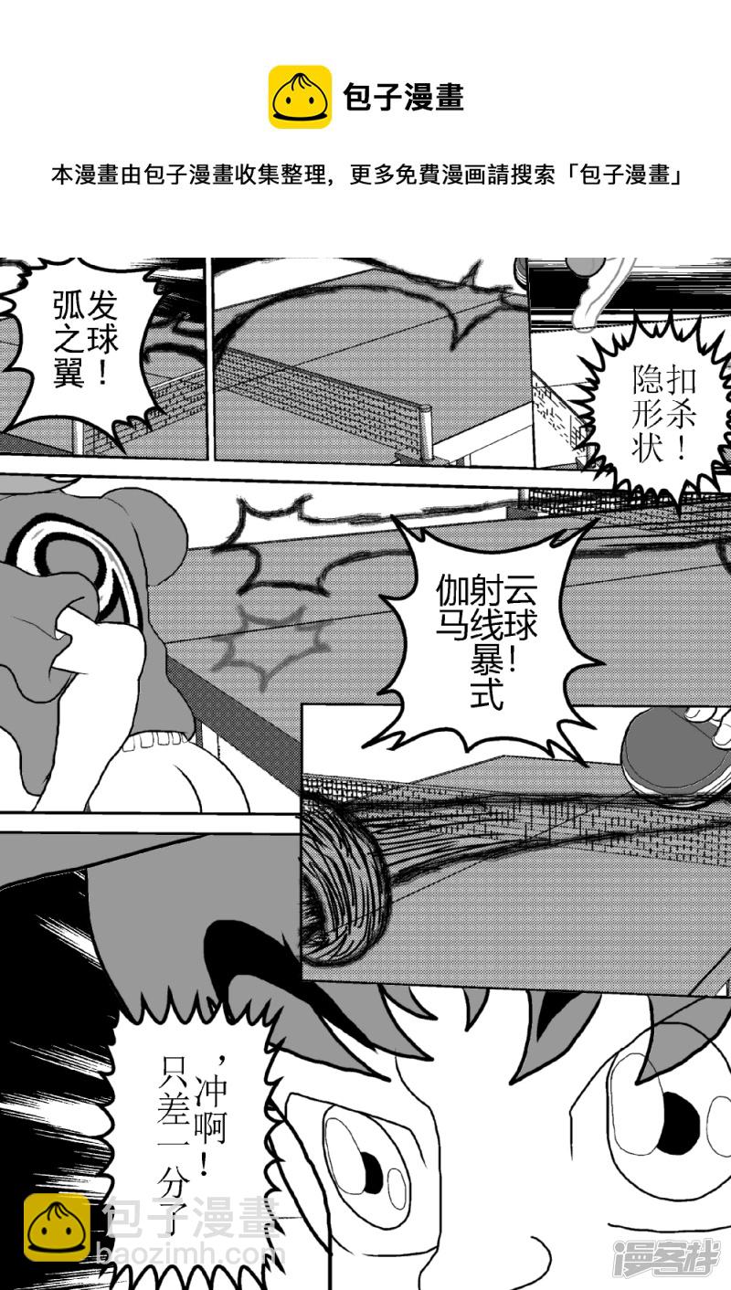 第二十五话  闪电稻妻之雾-第25话