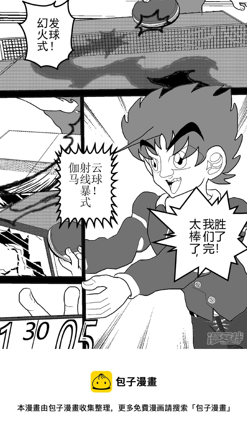 第二十五话  闪电稻妻之雾-第25话