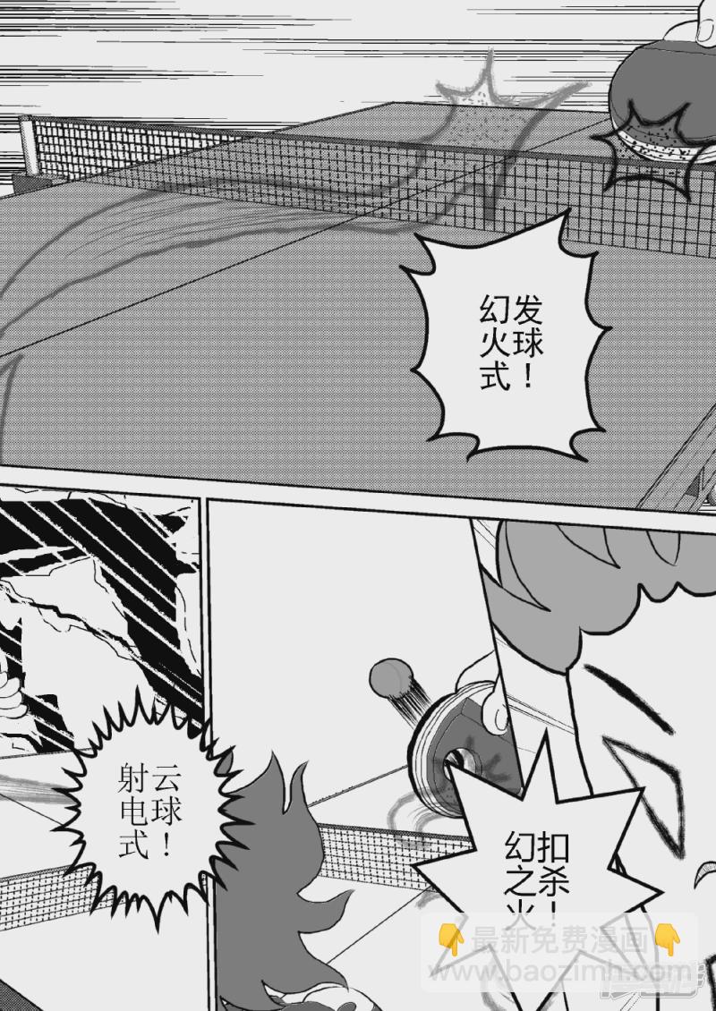 第二十五话  闪电稻妻之雾-第25话