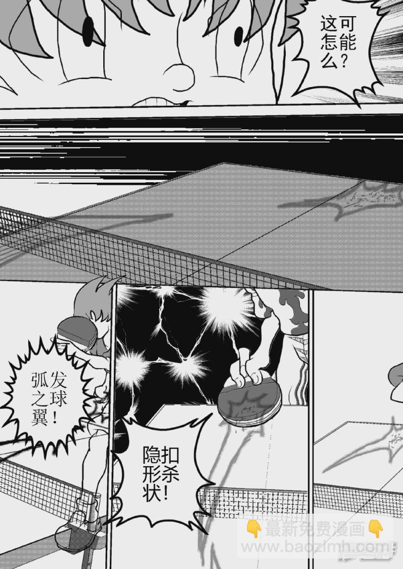 第二十五话  闪电稻妻之雾-第25话